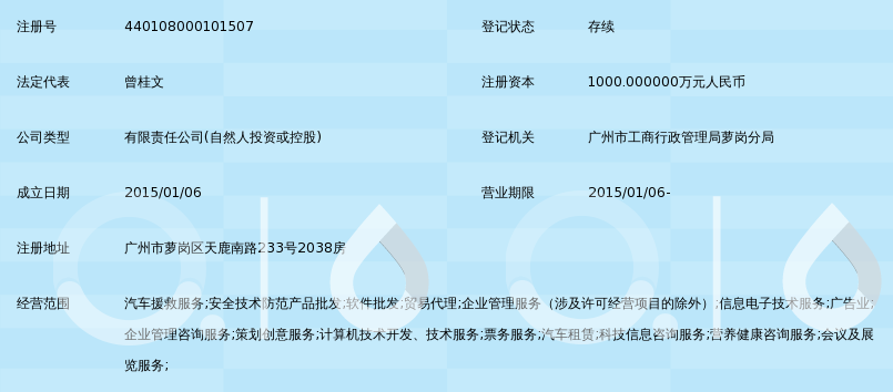 广东天姓汽车援救服务