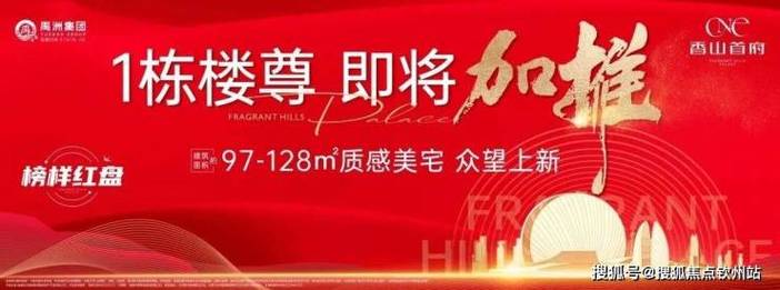 禹州&middot;香山首府营销中心最新发布:禹州&middot;香山首府售楼处电话