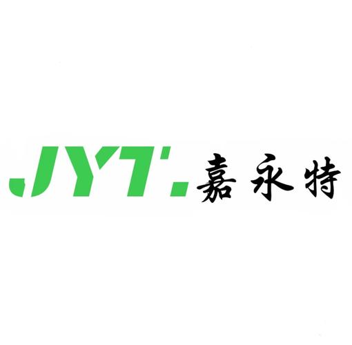 广州嘉永特科技